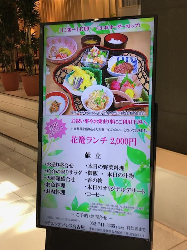 Hotel Leopalace Nagoya Eksteriør bilde