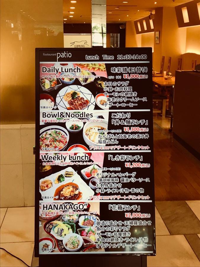Hotel Leopalace Nagoya Eksteriør bilde